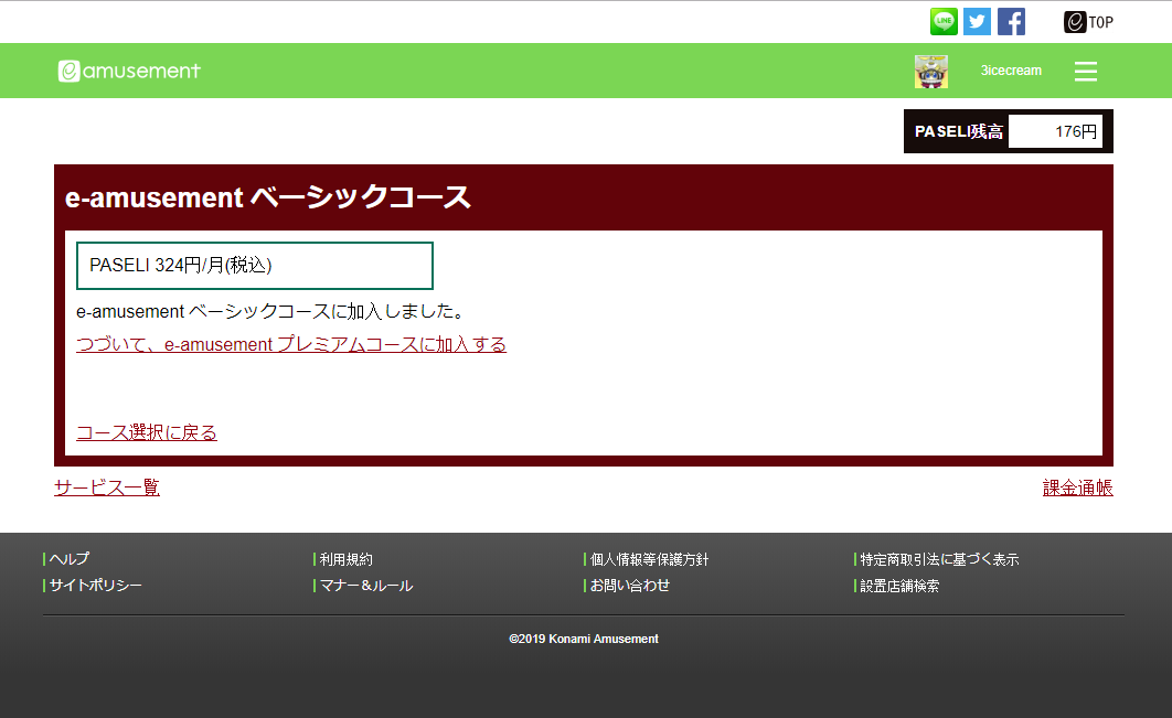 QuizKnock stadium e-amusementpass サイン入り e-amusement pass』の暗証番号を変更する手順 - YouTube